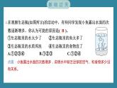 1.7 设计和制作生态瓶（习题课件）-2023-2024学年科学五年级下册教科版