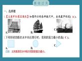 2.1 船的历史（习题课件）-2023-2024学年科学五年级下册教科版