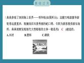 2.1 船的历史（习题课件）-2023-2024学年科学五年级下册教科版