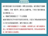 2.2 用浮的材料造船（习题课件）-2023-2024学年科学五年级下册教科版