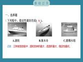 2.3 用沉的材料造船（习题课件）-2023-2024学年科学五年级下册教科版