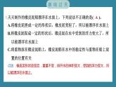 2.3 用沉的材料造船（习题课件）-2023-2024学年科学五年级下册教科版