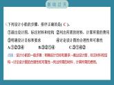 2.6 设计我们的小船（习题课件）-2023-2024学年科学五年级下册教科版