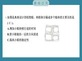 2.6 设计我们的小船（习题课件）-2023-2024学年科学五年级下册教科版