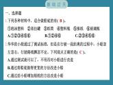 2.7 制作与测试我们的小船（习题课件）-2023-2024学年科学五年级下册教科版