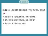 2.7 制作与测试我们的小船（习题课件）-2023-2024学年科学五年级下册教科版