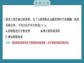 2.7 制作与测试我们的小船（习题课件）-2023-2024学年科学五年级下册教科版