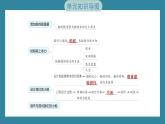 第二單元　船的研究 單元思維導(dǎo)圖（習(xí)題課件）-2023-2024學(xué)年科學(xué)五年級(jí)下冊(cè)教科版