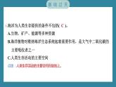 3.1 地球——宇宙的奇迹（习题课件）-2023-2024学年科学五年级下册教科版