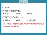 3.2 我们面临的环境问题（习题课件）-2023-2024学年科学五年级下册教科版