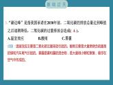 3.2 我们面临的环境问题（习题课件）-2023-2024学年科学五年级下册教科版