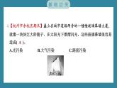 3.2 我们面临的环境问题（习题课件）-2023-2024学年科学五年级下册教科版