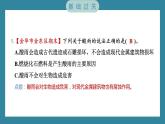 3.2 我们面临的环境问题（习题课件）-2023-2024学年科学五年级下册教科版