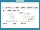 3.3 珍惜水资源（习题课件）-2023-2024学年科学五年级下册教科版