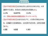 3.3 珍惜水资源（习题课件）-2023-2024学年科学五年级下册教科版