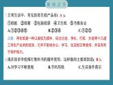 3.6 让资源再生（习题课件）-2023-2024学年科学五年级下册教科版