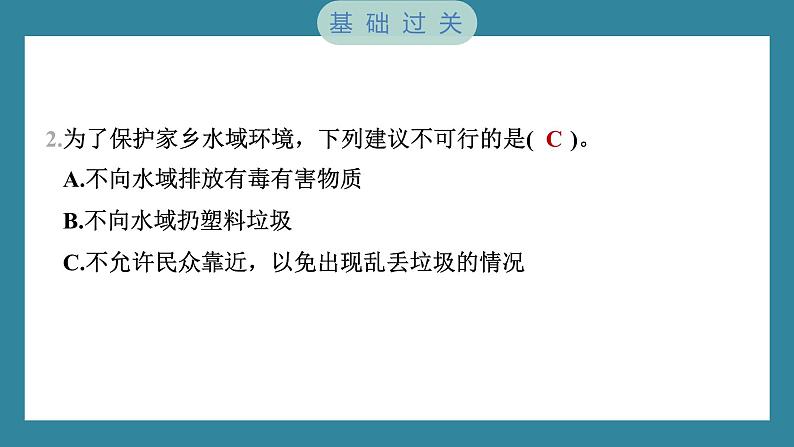 3.7 分析一个实际的环境问题（习题课件）-2023-2024学年科学五年级下册教科版第3页