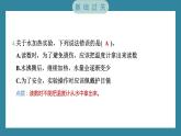 4.1 温度与水的变化（习题课件）-2023-2024学年科学五年级下册教科版