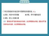 4.1 温度与水的变化（习题课件）-2023-2024学年科学五年级下册教科版