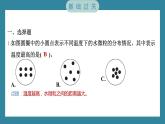 4.3 温度不同的物体相互接触（习题课件）-2023-2024学年科学五年级下册教科版
