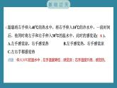 4.3 温度不同的物体相互接触（习题课件）-2023-2024学年科学五年级下册教科版