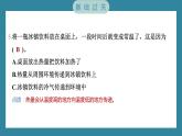 4.3 温度不同的物体相互接触（习题课件）-2023-2024学年科学五年级下册教科版