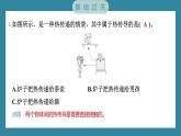 4.4 热在金属中的传递（习题课件）-2023-2024学年科学五年级下册教科版