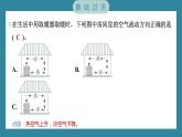 4.5 热在水中的传递（习题课件）-2023-2024学年科学五年级下册教科版