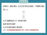4.5 热在水中的传递（习题课件）-2023-2024学年科学五年级下册教科版
