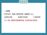 4.6 哪个传热快（习题课件）-2023-2024学年科学五年级下册教科版