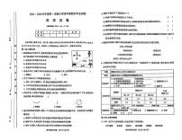 山西太原市2023-2024四年级上册科学期末试卷及答案