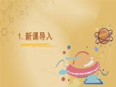 【湘科版】五上科學(xué) 2.2 改變沉?。ㄕn件）