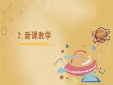 【湘科版】五上科學(xué) 2.2 改變沉?。ㄕn件）