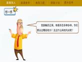 【湘科版】五上科学 3.1 地表在变化（课件）