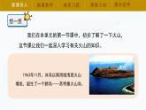 【湘科版】五上科学 3.3 火山（课件）