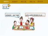 【湘科版】五上科学 3.4 地球的内部（课件）