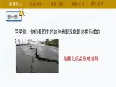 【湘科版】五上科学 3.5 塑造地表的巧手（课件）版