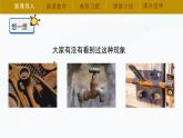【湘科版】五上科学 4.3 生锈（课件）