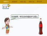 【湘科版】五上科学 4.4 生活中的物质变化（课件）