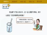 【湘科版】五上科学 5.1热传导（课件）