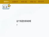 【湘科版】五上科学 5.1热传导（课件）