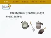 【湘科版】五上科学 5.2谁的传热本领强（课件）
