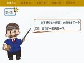 【湘科版】五上科学 5.3 热对流和热辐射（课件）