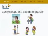 【湘科版】五上科学 6.1 语言与信号（课件）