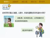 【湘科版】五上科学 6.1 语言与信号（课件）