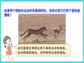 教科版科学三年级下册第6课 比较相同时间内运动的快慢课件