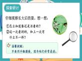 教科版科学三年级下册第3课 蚕长大了课件