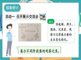 教科版科学三年级下册第6课 蚕的一生课件