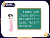 教科版科学三年级下册阳光下物体的影子（2）课件