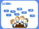 教科版六年级下册科学1.1《了解我们的住房》课件